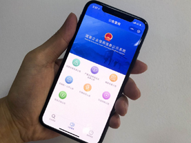 国家企业信用信息公示系统移动应用版正式